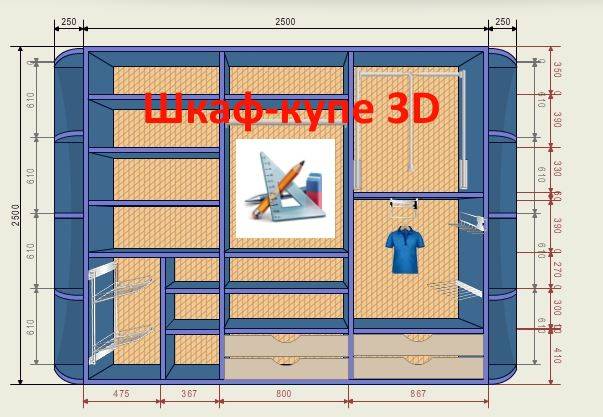 Нарисовать шкаф купе онлайн самостоятельно 3д
