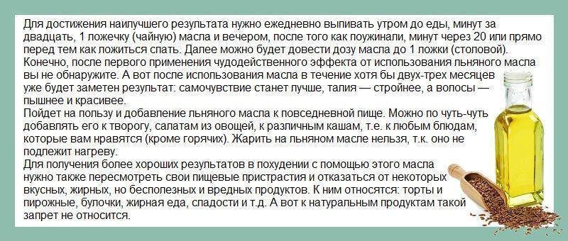 Пила масло натощак. Как пить льняное масло и чем полезно. Для чего пьют льняное масло. Замасливание организма льняное масло. Льняное масло воздействие на организм.