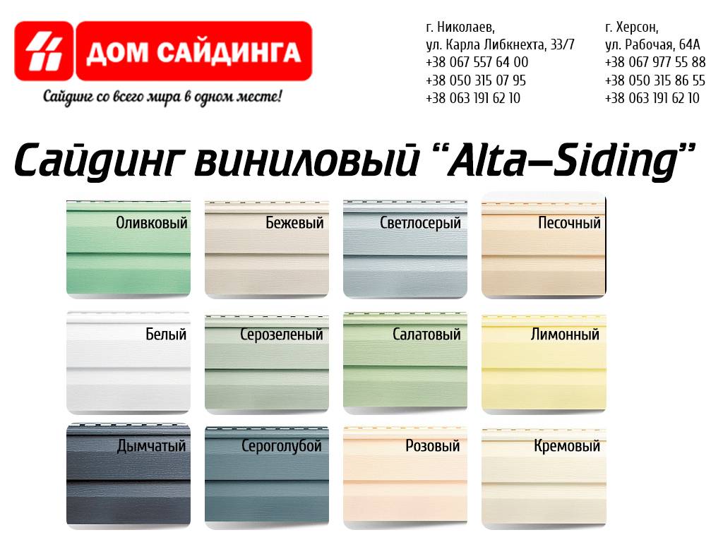 Какой сайдинг все же лучше; виниловый или металлический? подробное сравнение этих видов сайдинга