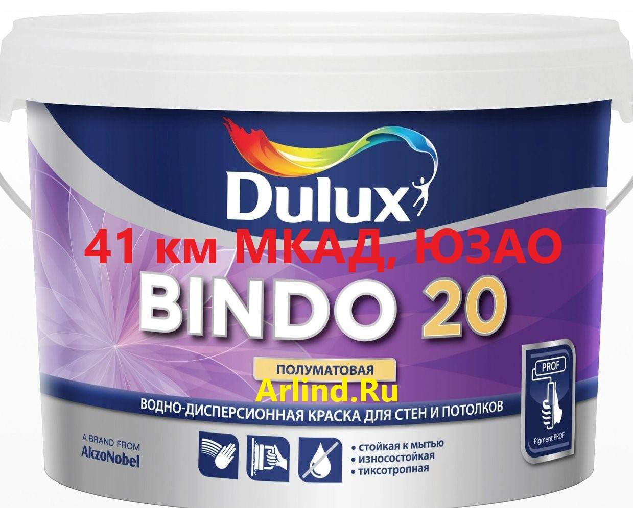 Dulux Bindo 20 9л