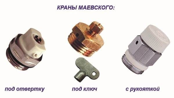 Кран маевского: инструкция по использованию