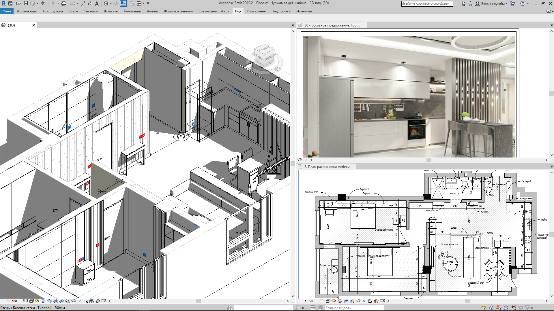 Revit для дизайнеров