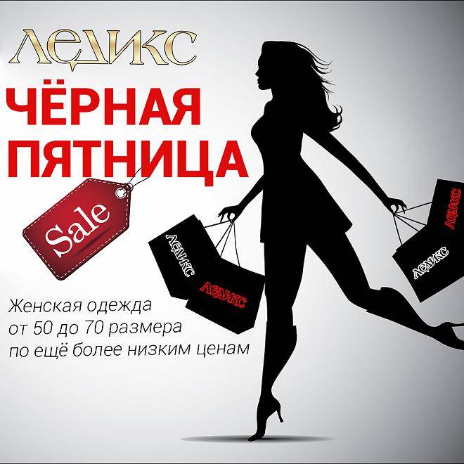 Черная пятница 2021: когда и где начнутся распродажи