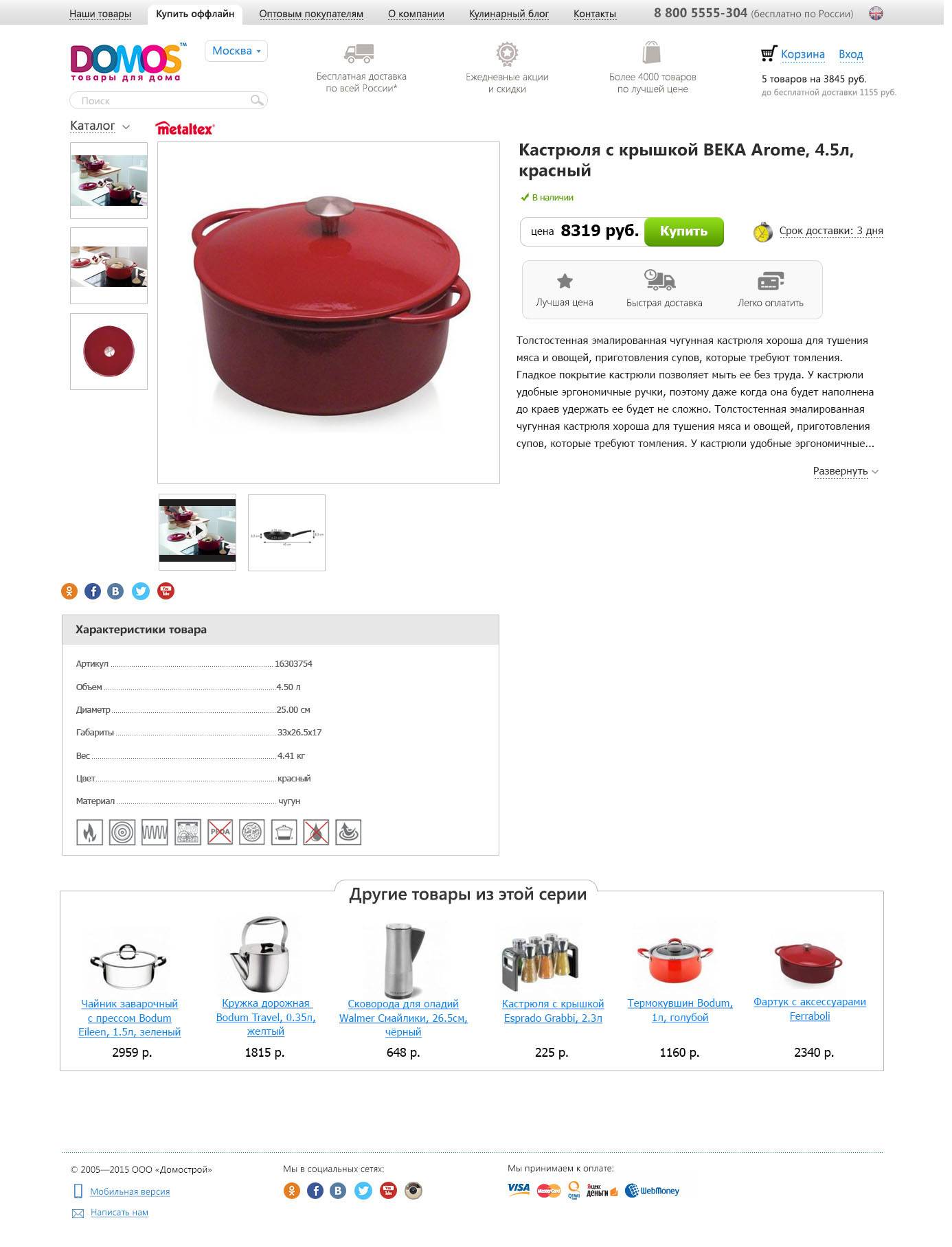 Рейтинг посуды для индукционных плит - топ 10 наборов кастрюль