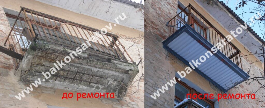 Ремонт балконной плиты