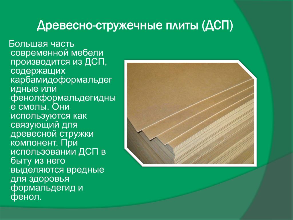 Bред дсп для здоровья - правда или вымысел?