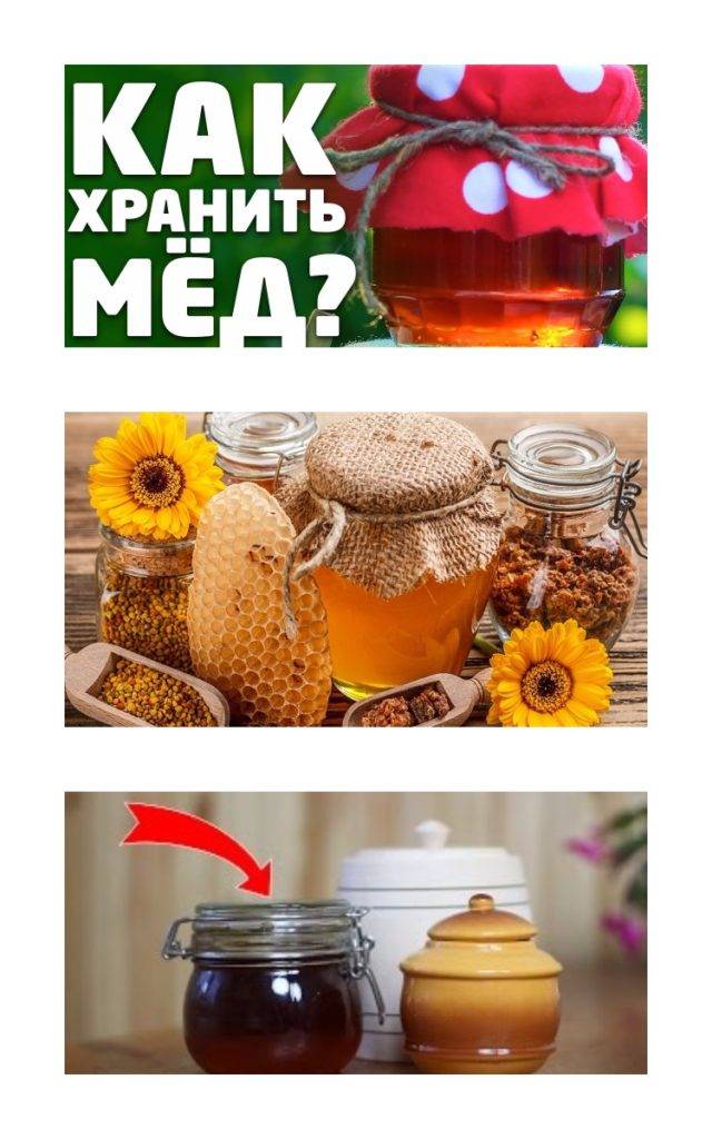 Как и где дома лучше хранить мед, в какой посуде? как правильно и сколько можно хранить мед дома в сотах, холодильнике, стеклянной банке, чтоб не засахарился, при комнатной температуре? при какой темп