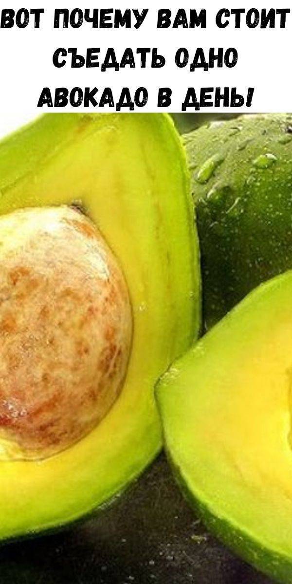 Как есть авокадо правильно сырым, для здоровья и красоты