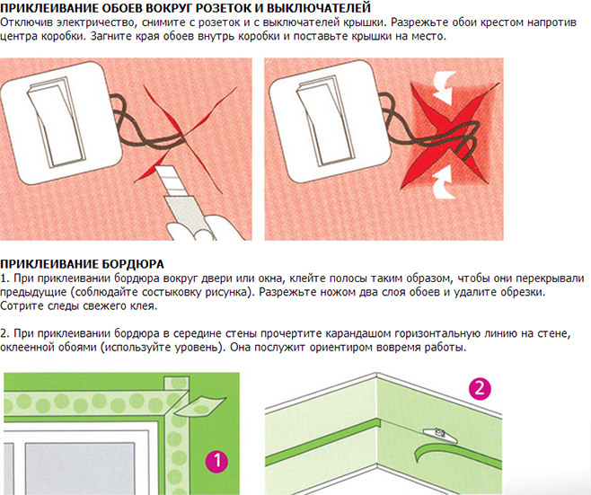 Можно ли клеить обои летом с открытыми окнами