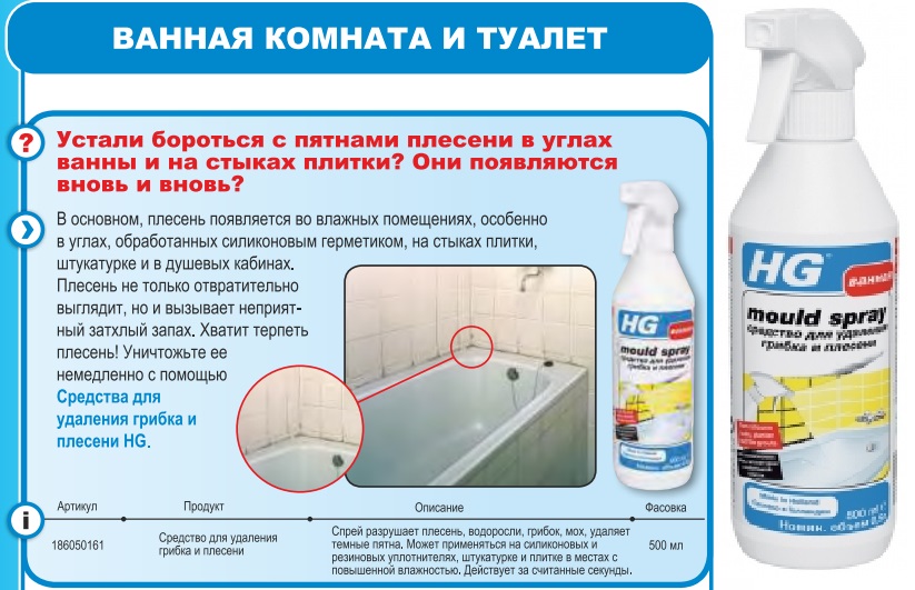 Главный вопрос домохозяек — как избавиться от плесени в холодильнике
