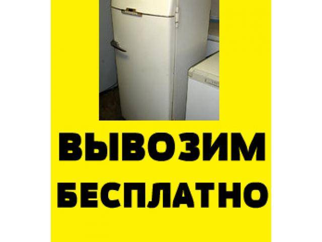 Утилизация старого холодильника и другие приспособления из отжившего устройства