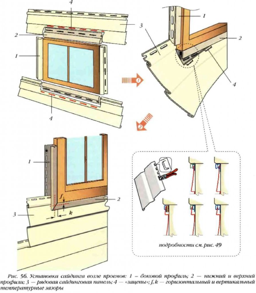 Обшивка фасада сайдингом технология работ в картинках