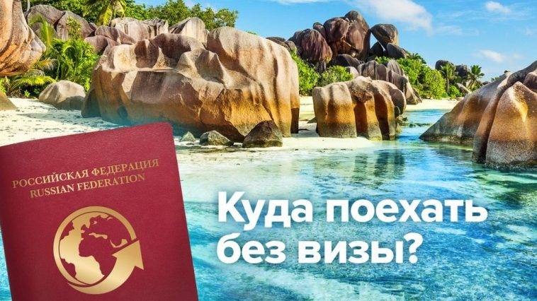 6 стран, где есть море и куда россиянам не нужна виза