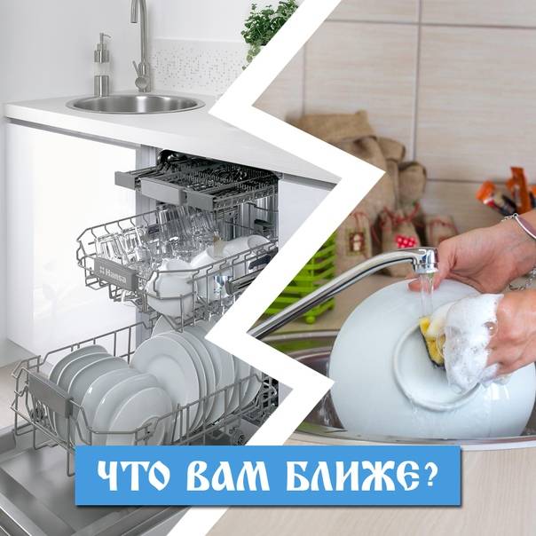 Экономит ли воду посудомоечная машина или нет, дает ли использование посудомойки экономию ресурсов семьи?