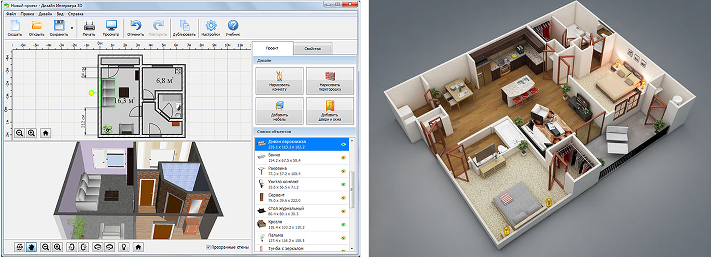 Remplanner 3d визуализация