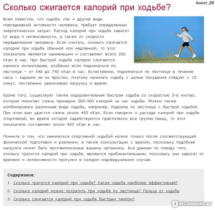 Как спокойно проходить 10 000 шагов в день | столетник