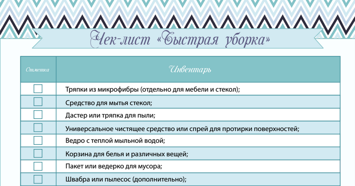 Система флай леди – идеальная хозяйка на русский лад для работающих женщин, мам с маленькими детьми: задания на каждый день по уборке и расхламлению квартиры, дома, кухни, уходу за собой, учета финансов, советы, шаблоны, заповеди, отзывы
