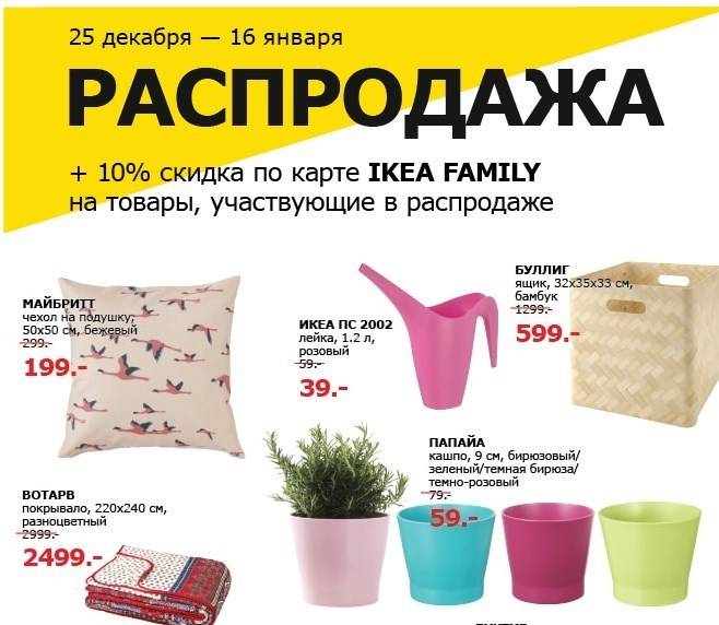 Магазины икеа в россии закроются до конца мая