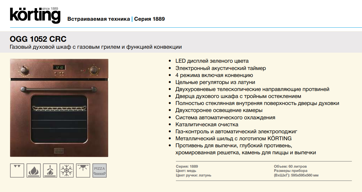 Духовой шкаф электрический Кортинг встраиваемый инструкция. Korting газовый духовой шкаф ogg1052crc термодатчик. Духовка korting режимы духовки. Духовой шкаф газовый ретро korting ogg 741 CRN.