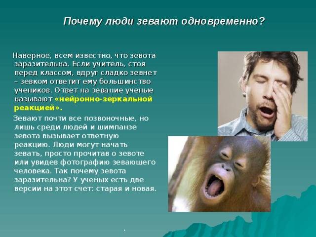 Частая зевота и нехватка воздуха: причины у взрослых. симптомом чего является зевота - medside.ru
