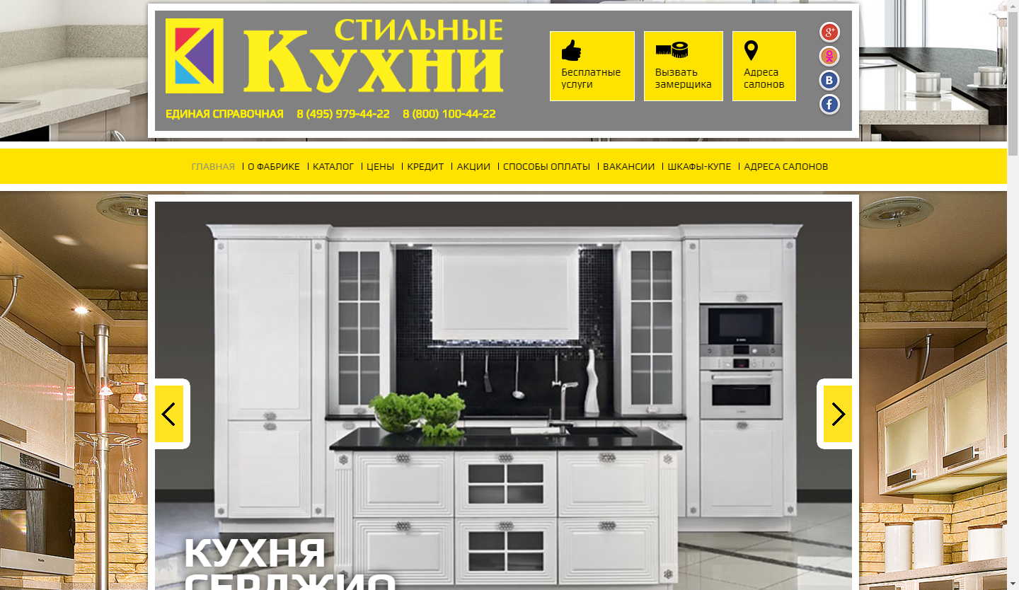 Белая классическая кухня в Москве. Отзыв + 3 фото