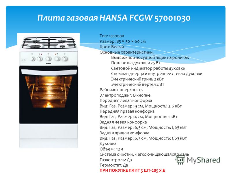 Выбор газовой плиты для дома: 16 нюансов при покупке + рейтинг с обзорами популярных моделей