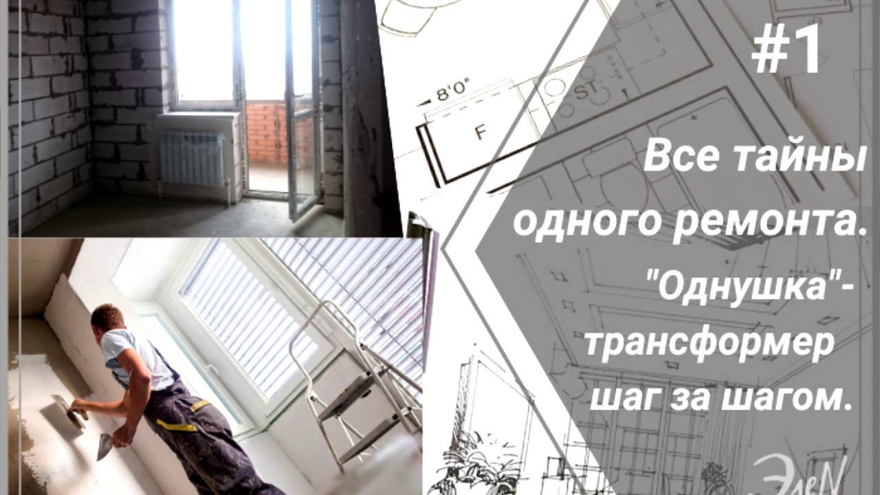 Сколько стоит ремонт квартиры в новостройке в 2020 году? — pr-flat.ru