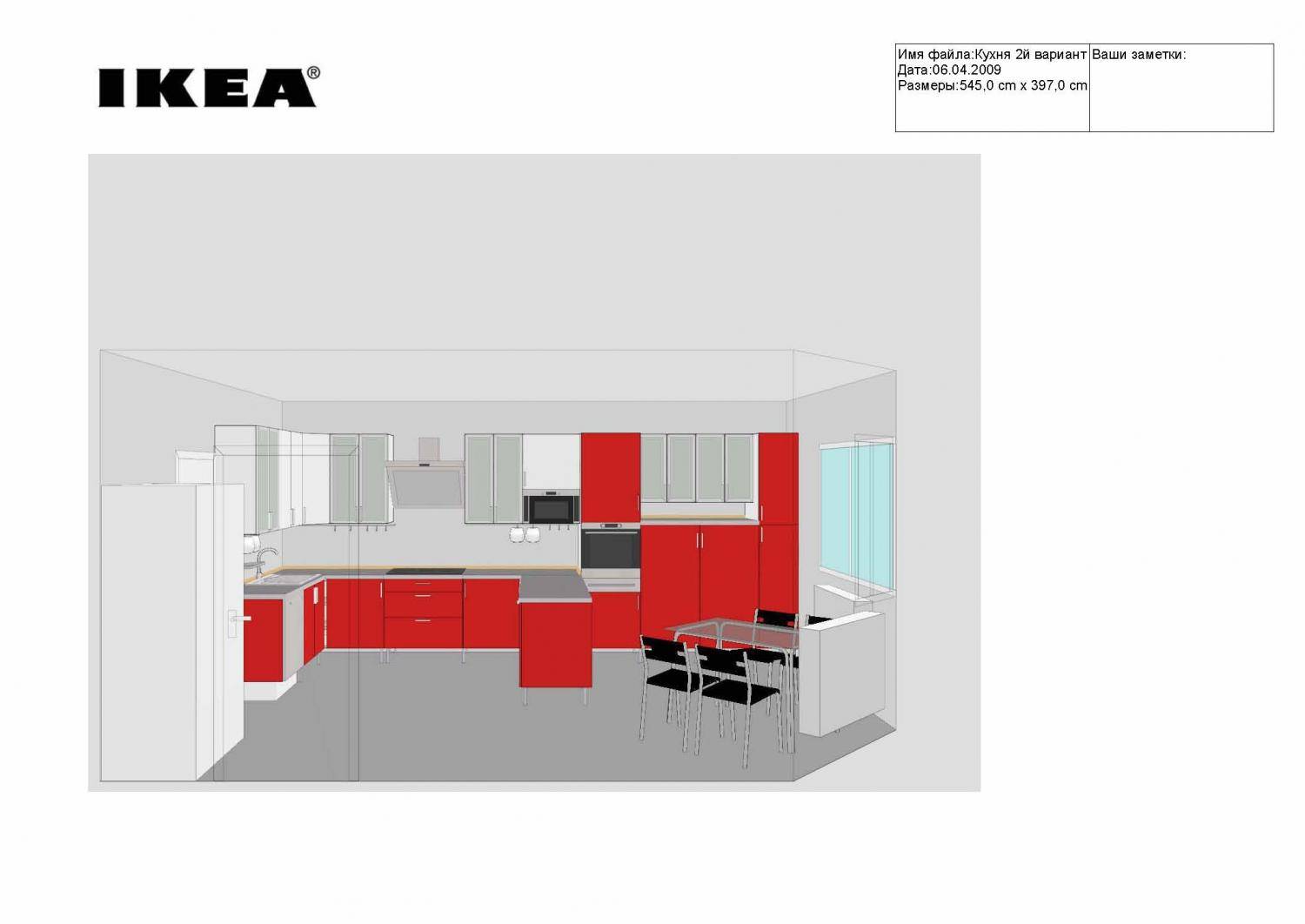 Спроектировать кухню икеа