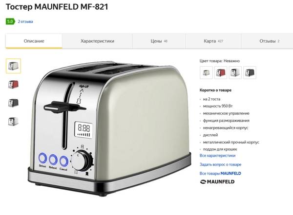 Как выбрать тостер: ТОП-10 рейтинг лучших моделей , инструкция с отзывами и ценами
