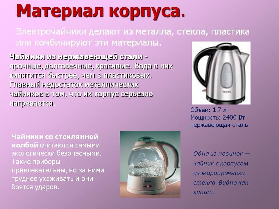 Какой чайник для газовой плиты лучше выбрать: из нержавейки, стеклянный или металлический