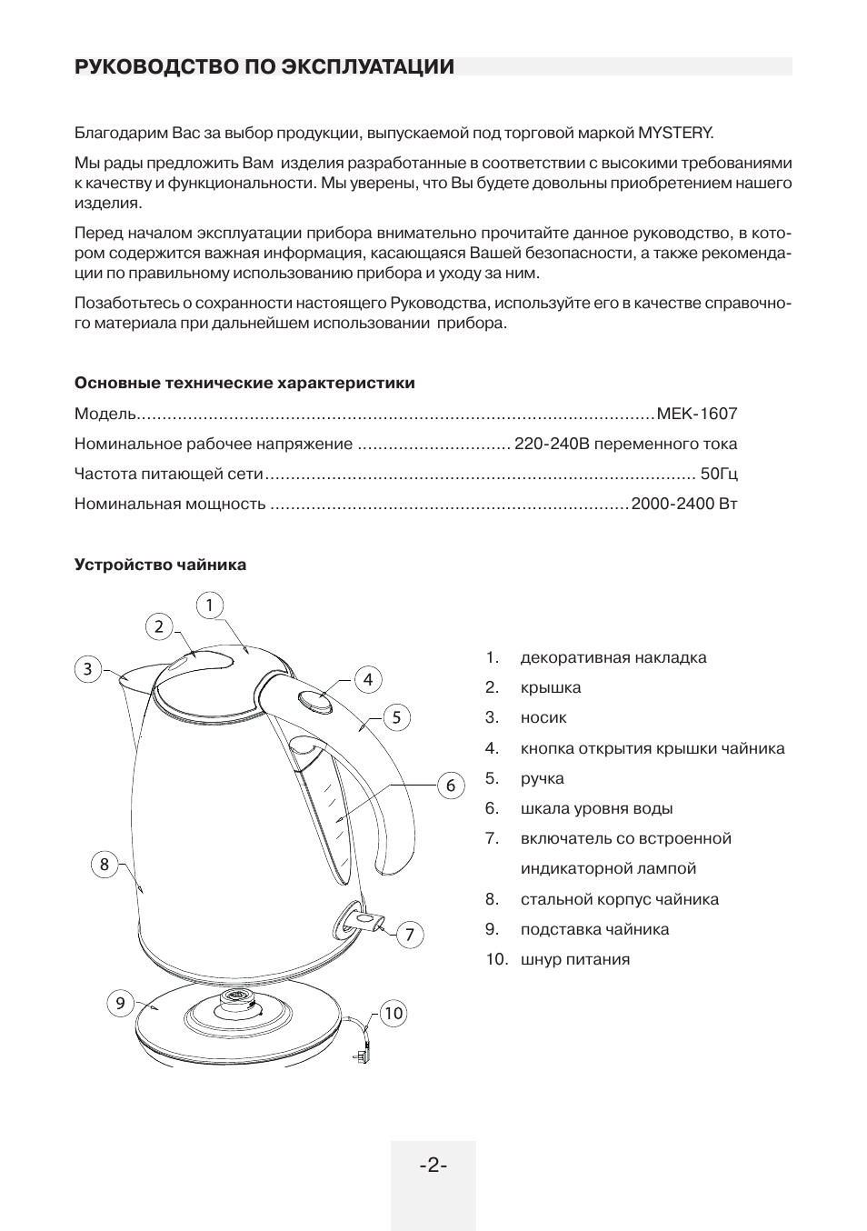 Схема работы электрочайника