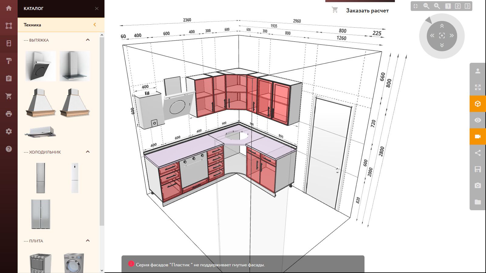Кухонный гарнитур онлайн конструктор составить проект