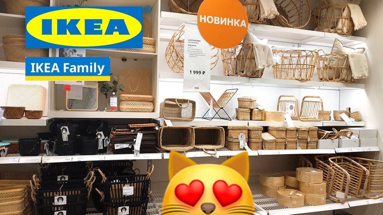Ikea промокод 60% март - апрель 2022