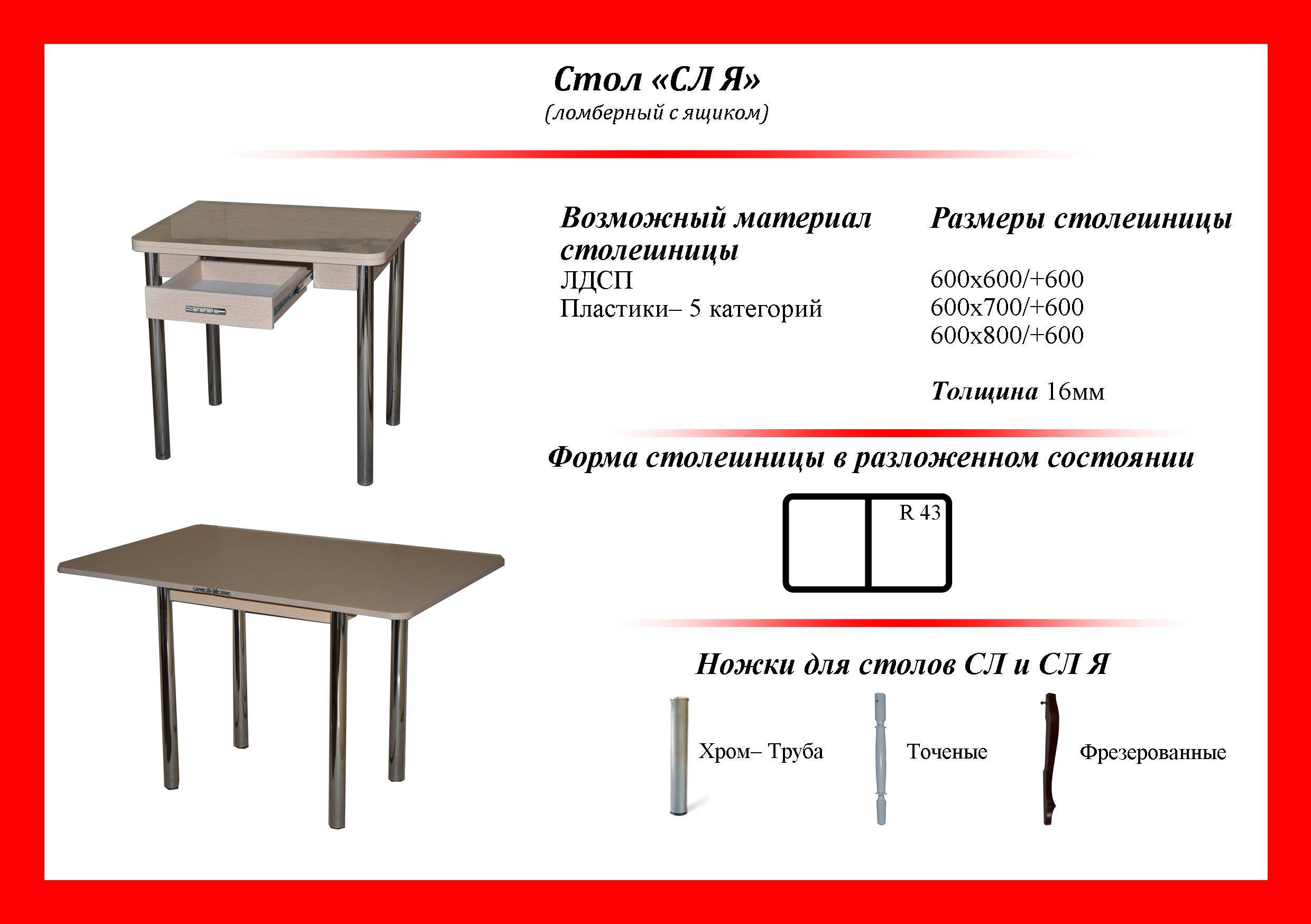 Стол ломберный раскладной схема