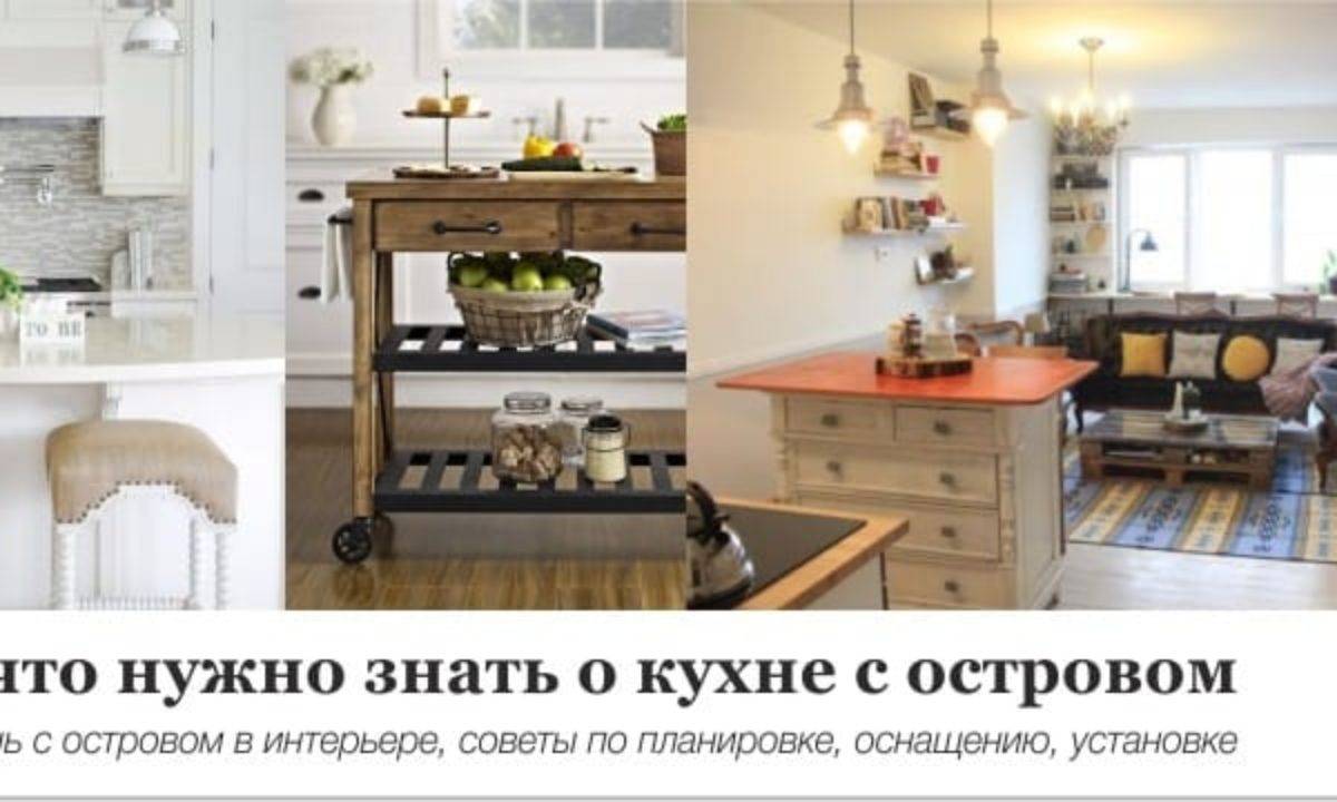 размеры стола остров для кухни