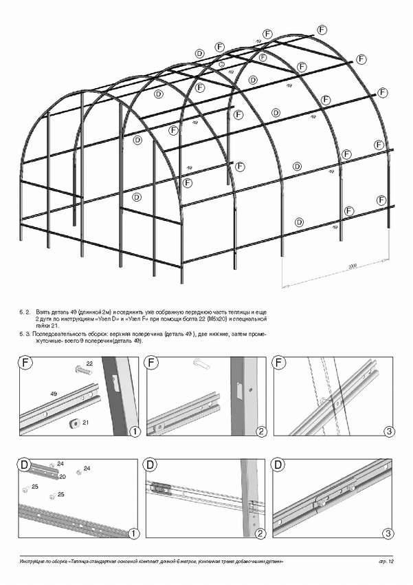 Сборка теплицы из поликарбоната — инструкция по сбору поликарбонатного парника