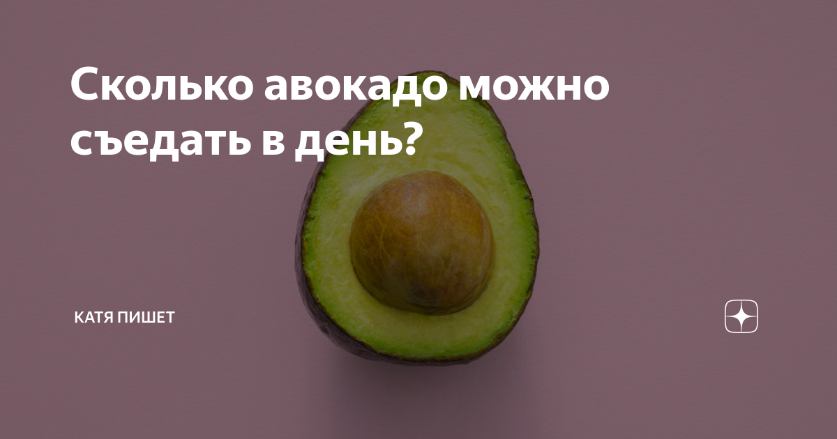 Что будет, если есть авокадо каждый день? - hi-news.ru
