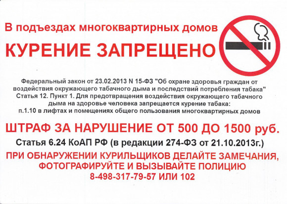 Закон о курении на балконе своей квартиры по новому закону 2021 | юридическая помощь