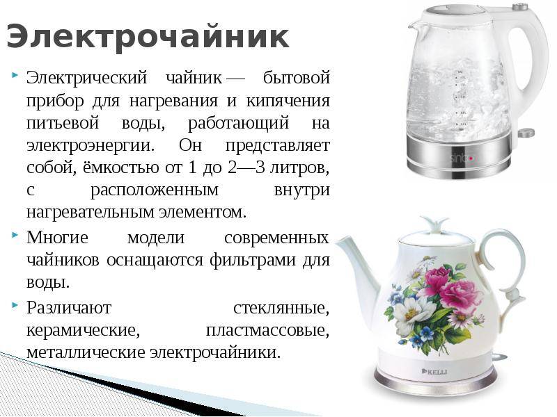 Выбираем самые лучшие по качеству чайники: топ-5 моделей | ichip.ru