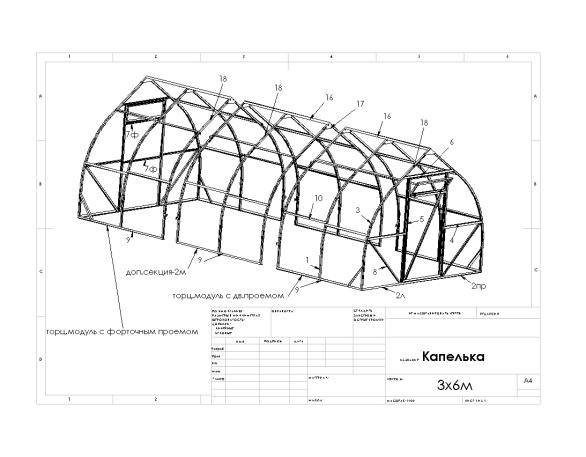 Схема сборки теплицы из поликарбоната капля