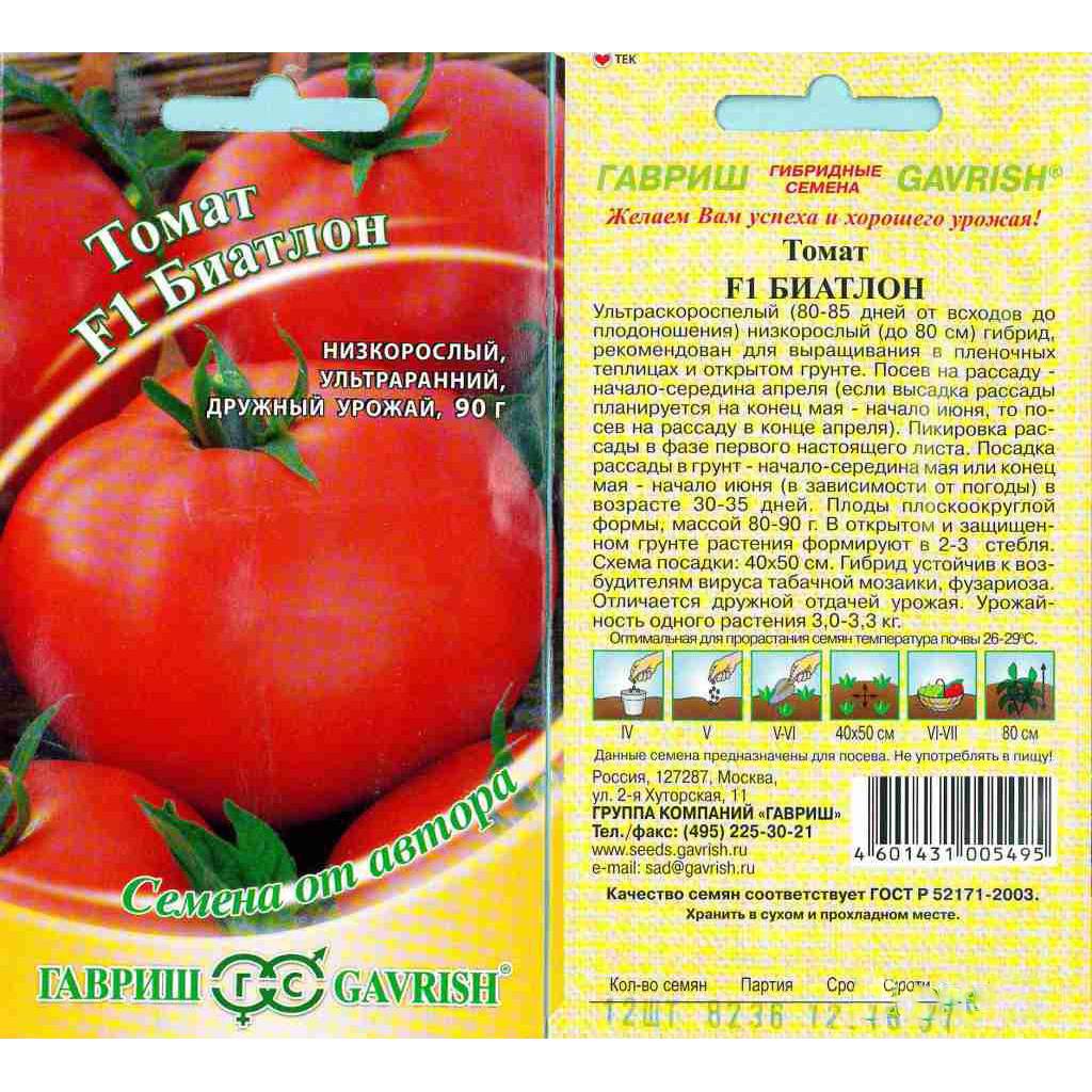 ????‍???? низкорослые томаты для теплицы: 5 сортов, подходящих для выращивания в парниках selo.guru — интернет портал о сельском хозяйстве