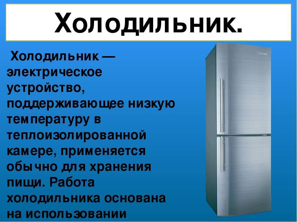 Какой марки выбрать холодильник для дома? подробный гайд по выбору и покупке