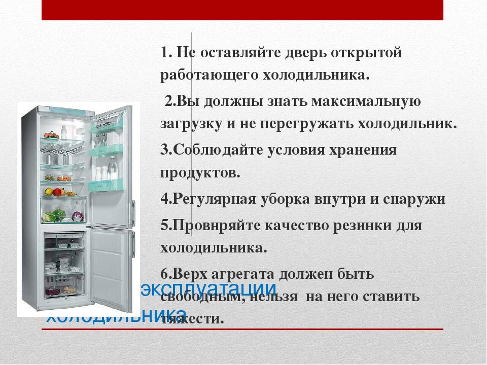 Рекомендации и меры предосторожности