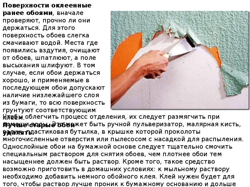 Когда можно открывать окна после поклейки обоев — рекомендации по правильному проведению работ