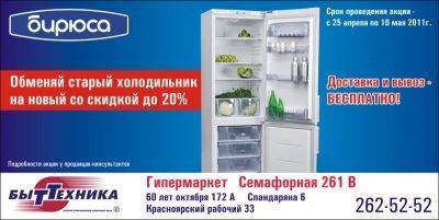 Утилизация старых неработающих холодильников: куда сдать