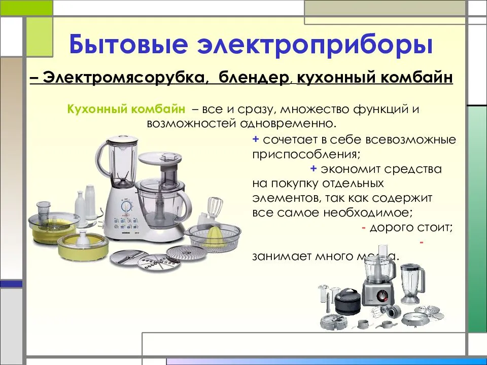 Как выбрать лучшую кухонную машину: рейтинг моделей и инструкции по выбору оптимального варианта от ichip.ru | ichip.ru