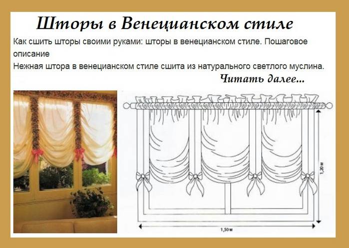 Инструкция, как пошить французские шторы: 10 основных действий