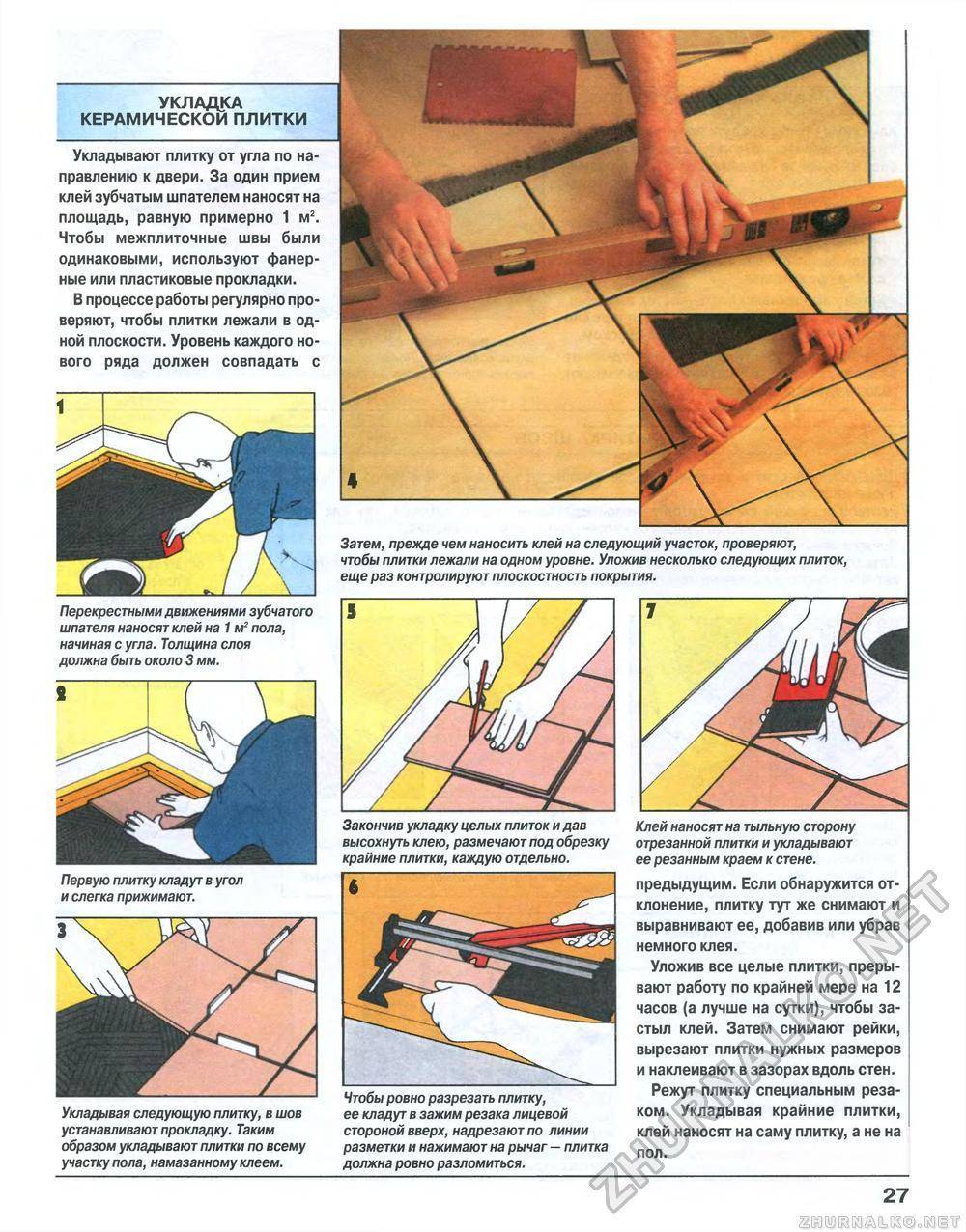Укладка керамогранита на пол своими руками - иллюстрированная пошаговая инструкция
