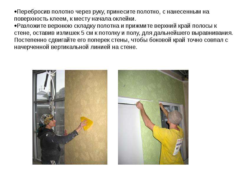 Подготовка стен под жидкие обои: 4 основных этапа | онлайн-журнал о ремонте и дизайне
