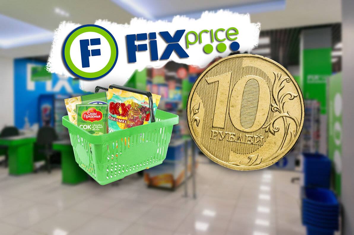 Проект fix price